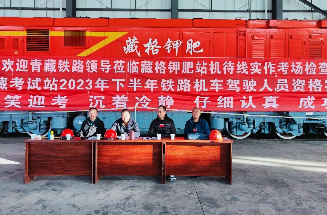 2023年下半年鐵路機車車輛駕駛人員資格考試在我公司專用鐵路線順利舉辦